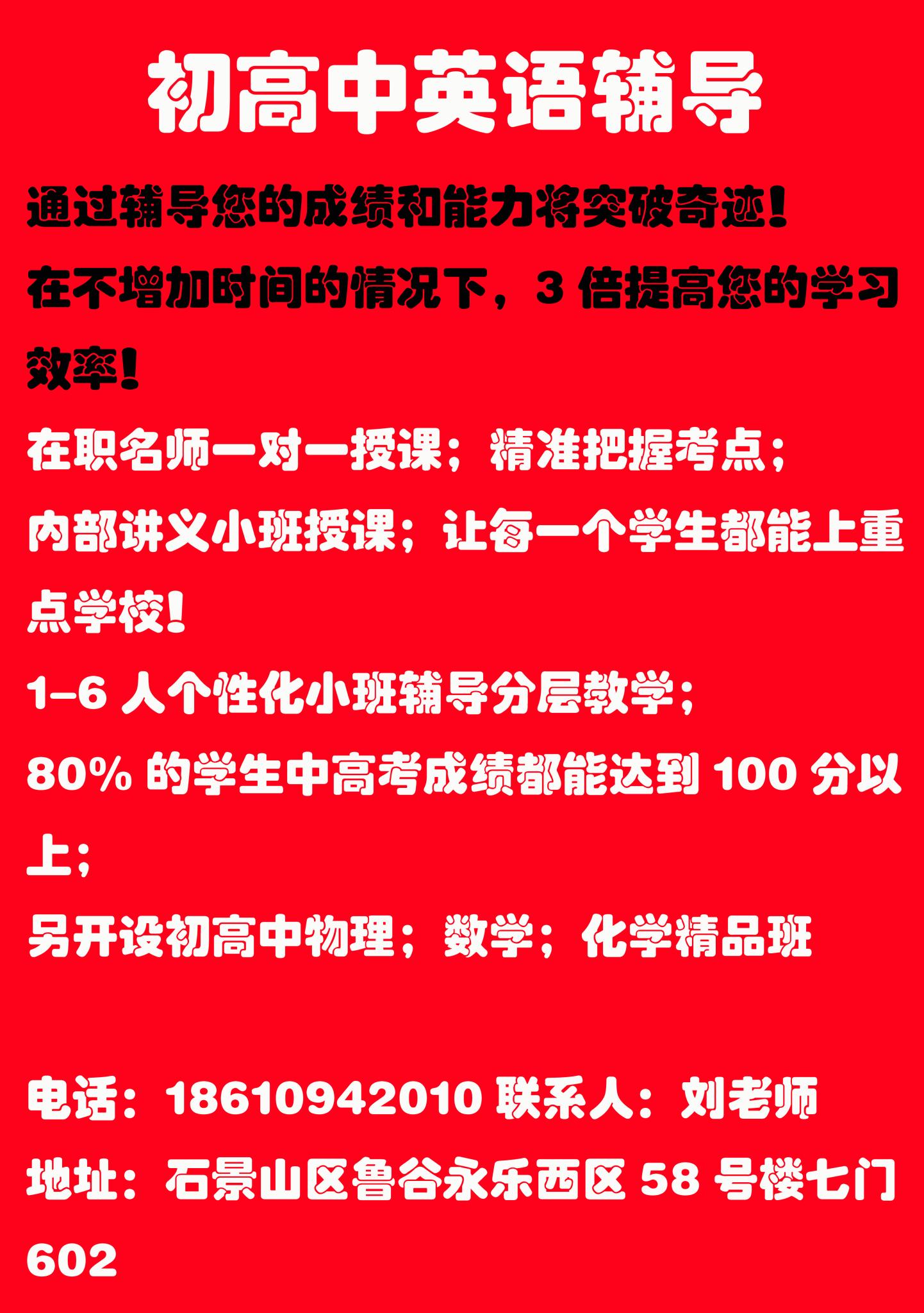 初高中英语辅导